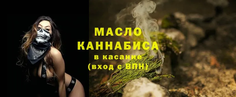 закладки  Кинель  Дистиллят ТГК гашишное масло 